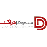 معرفی بهترین سیم و کابل برق در ایران
