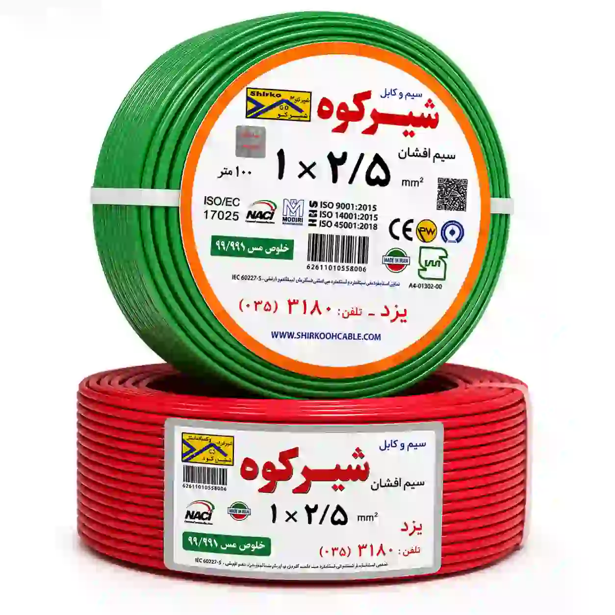 سیم افشان ۲.۵ شیرکوه یزد