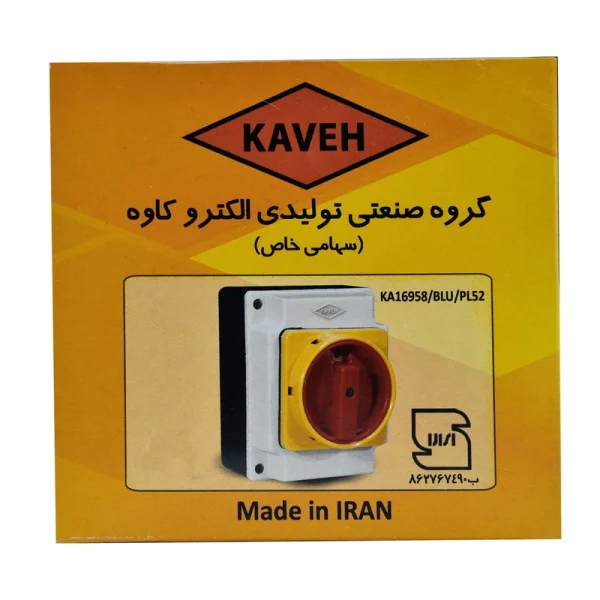 کلید ایزولاتور کولر آبی کاوه مدل KA16958