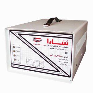 استابلایزر سارا مدل T135S ظرفیت 3500VA مخصوص ماشین لباسشویی