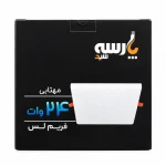 چراغ توکار مربعی 24 وات FrameLess سایزشو
