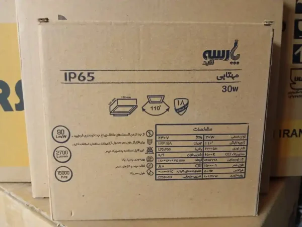 پروژکتور 30 وات پارسه شید مدل ژوپیتر | IP65 رنگ نور مهتابی - Image 2