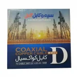 کابل کواکسیال مدل D تمام مس آمل (سوکا) - اصلی - Image 4