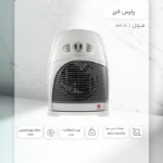 فن هیتر پارس خزر مدل 2000E - Image 2