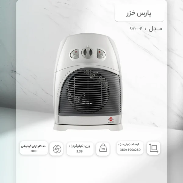 فن هیتر پارس خزر مدل 2000E - Image 2