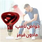خواص مادون قرمز