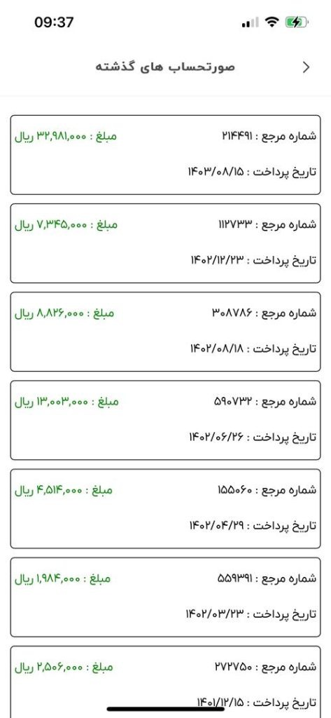 نحوه دریافت قبض برق آخرین دوره: راهنمای 100% کامل برای مشترکین + تصویری