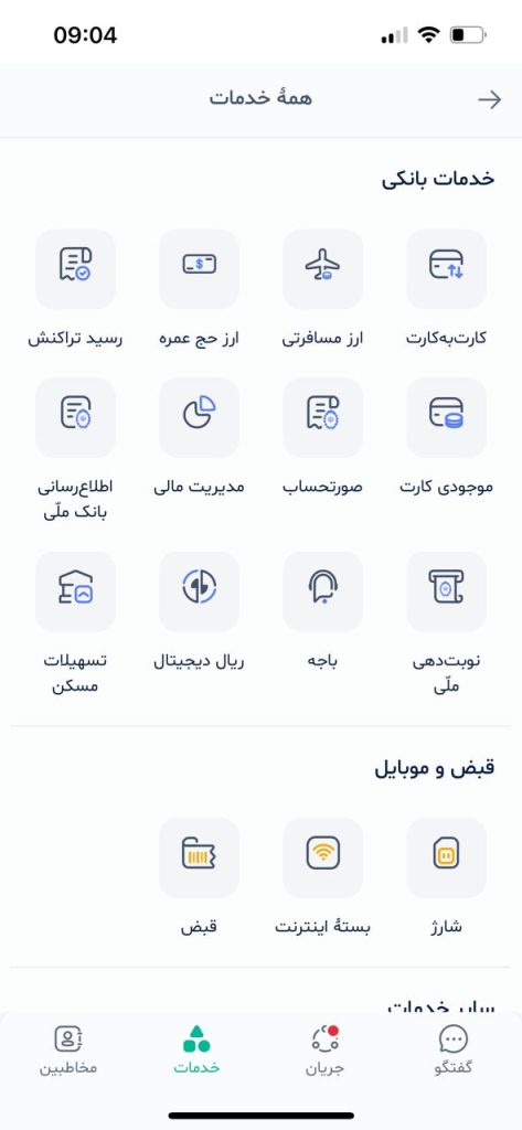 نحوه دریافت قبض برق آخرین دوره: راهنمای 100% کامل برای مشترکین + تصویری