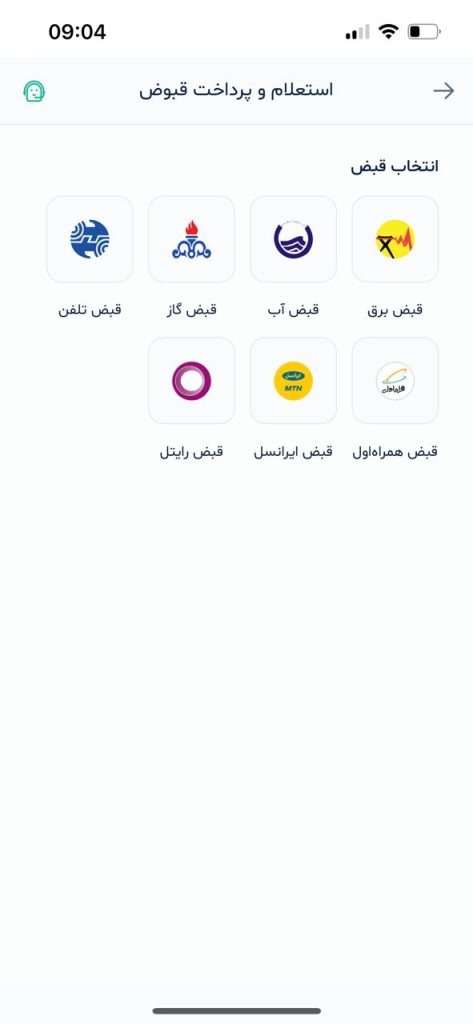 نحوه دریافت قبض برق آخرین دوره: راهنمای 100% کامل برای مشترکین + تصویری