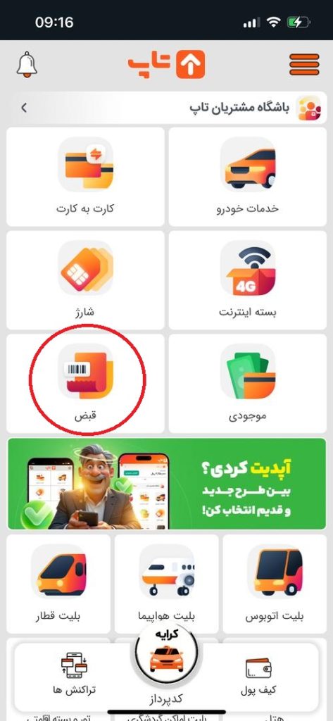 نحوه دریافت قبض برق آخرین دوره: راهنمای 100% کامل برای مشترکین + تصویری