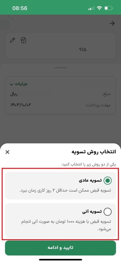 نحوه دریافت قبض برق آخرین دوره: راهنمای 100% کامل برای مشترکین + تصویری