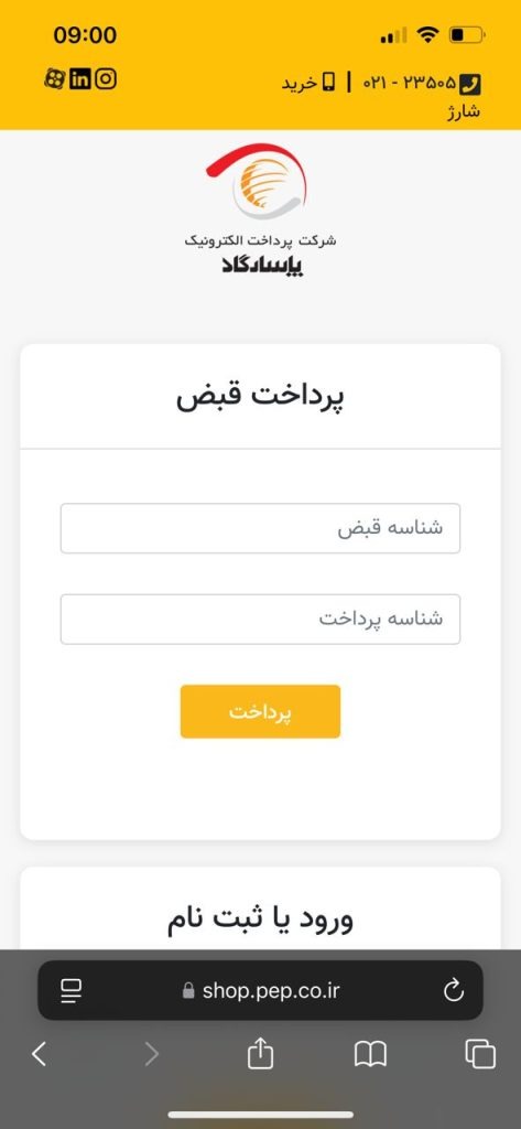 نحوه دریافت قبض برق آخرین دوره: راهنمای 100% کامل برای مشترکین + تصویری