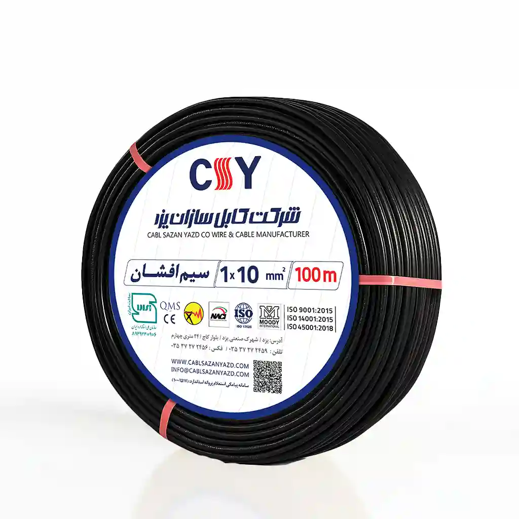 سیم افشان 10 کابل سازان یزد