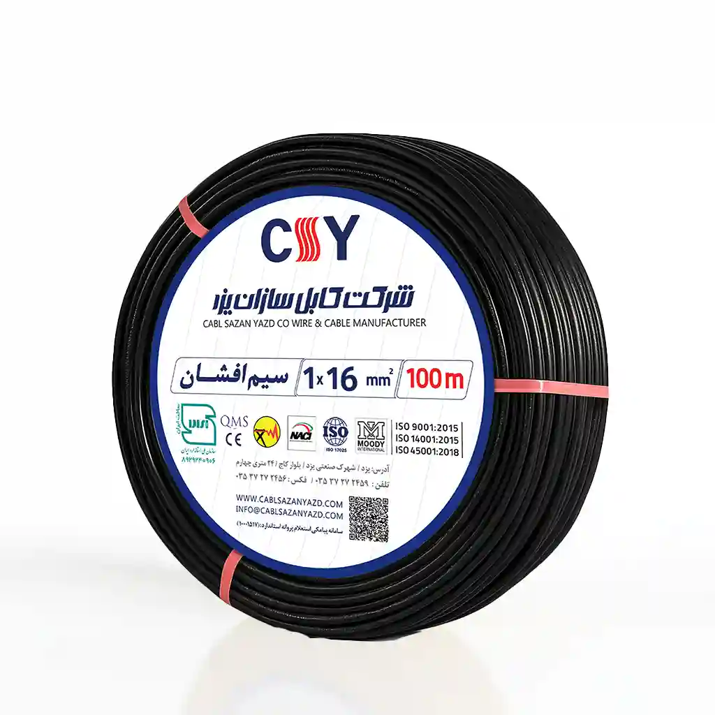 سیم افشان 16 کابل سازان یزد