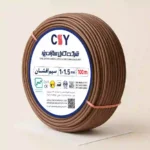 سیم افشان 1.5 کابل سازان یزد - Image 2