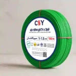 سیم افشان 1.5 کابل سازان یزد - Image 7