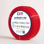 سیم افشان 1.5 کابل سازان یزد - Image 8