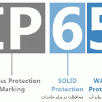 جدول درجه حفاظت (IP - Ingress Protection)