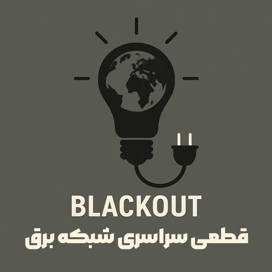Blackout