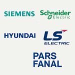 زیمنس، اشنایدر، هیوندای، پارس فانال و LS کدام بهتر است؟