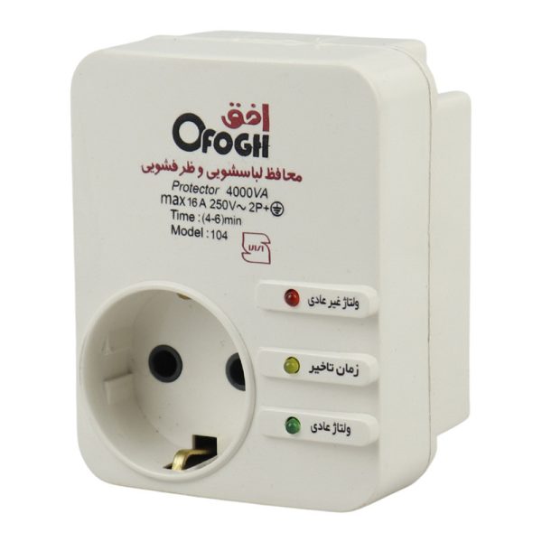 محافظ برق لباسشویی و ظرفشویی ارت دار افق Ofogh 104