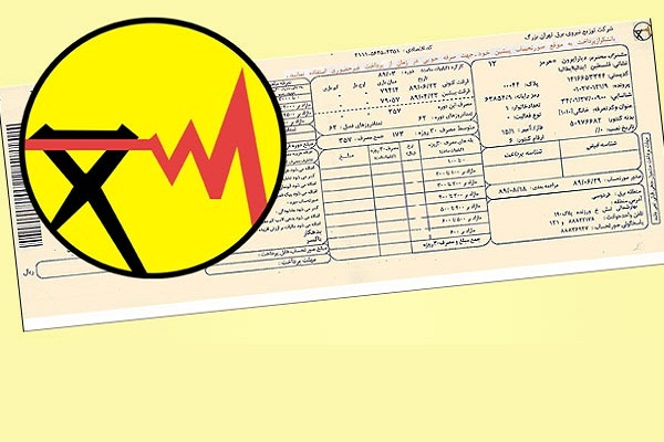 قبض برق ۱۵ روزه می‌شود