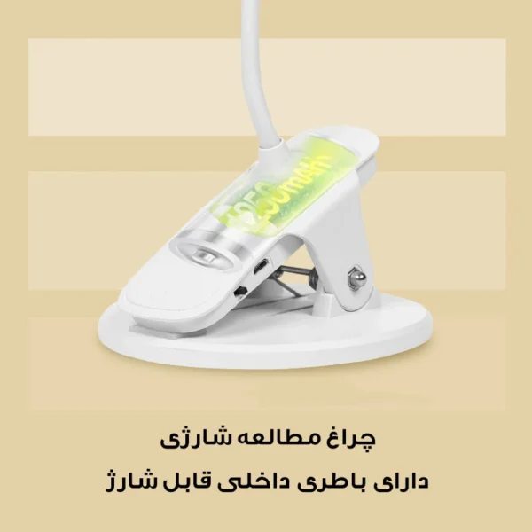 چراغ مطالعه شارژی مدل Q5-3 - Image 3