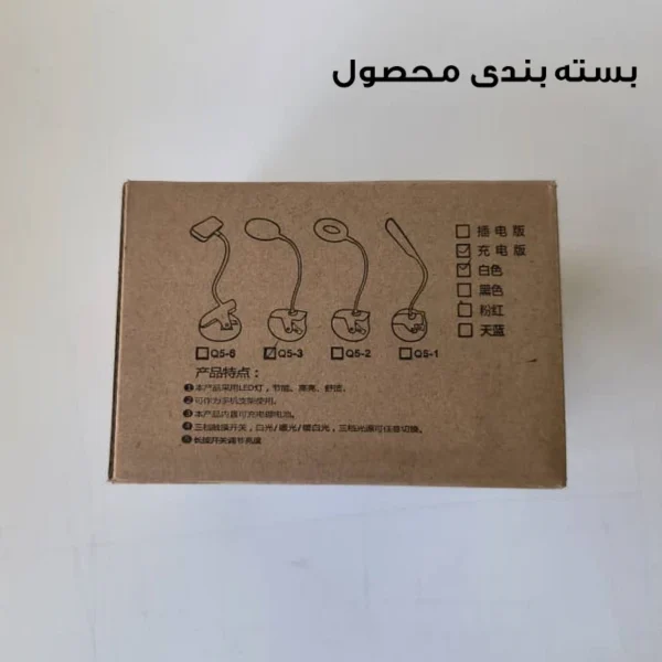 چراغ مطالعه شارژی مدل Q5-3 - Image 2