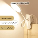 چراغ مطالعه شارژی مدل Q5-3 - Image 4