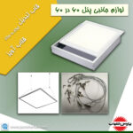 پنل 60 در 60 ال ای دی 50 وات پارس شهاب مدل لادن