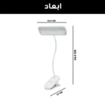 چراغ مطالعه شارژی مدل گیره ای کد MY-912