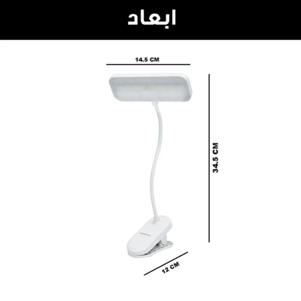 چراغ مطالعه شارژی مدل گیره ای کد MY-912