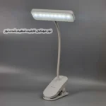چراغ مطالعه شارژی مدل گیره ای کد MY-912