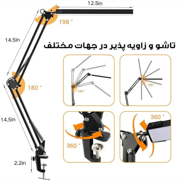 چراغ مطالعه مدل FLEXI-2