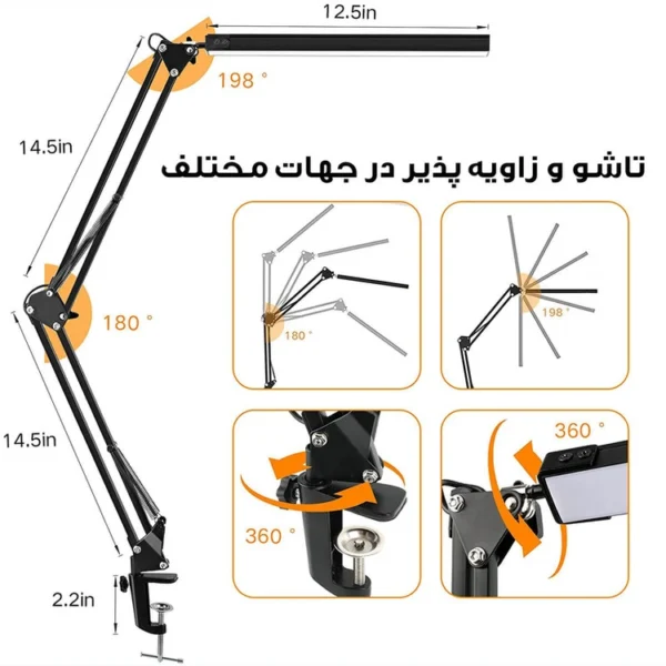 چراغ مطالعه مدل Flexi-Lamp بدنه فلزی