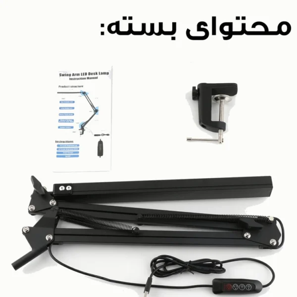 چراغ مطالعه مدل Flexi-Lamp بدنه فلزی