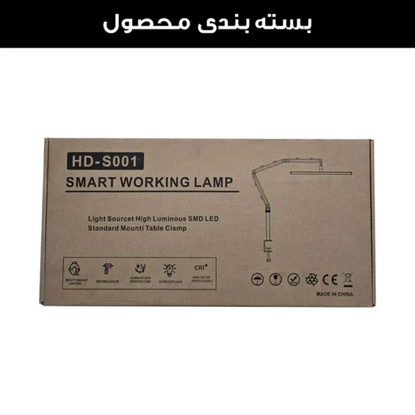 چراغ مطالعه مدل HD-S001