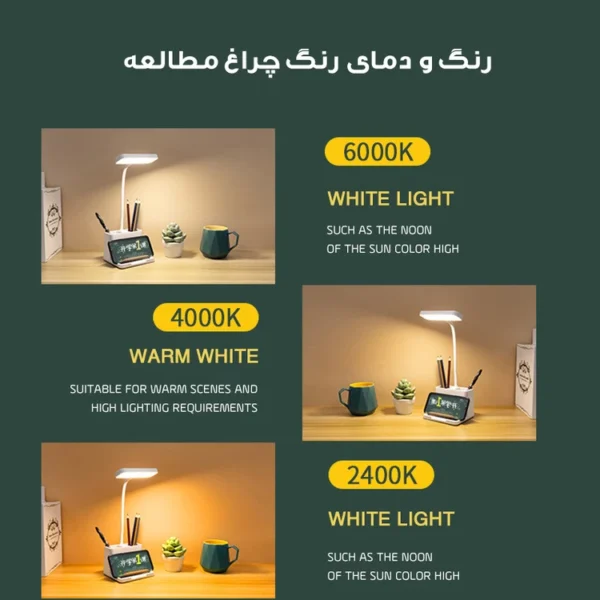چراغ مطالعه مدل Q108-1 دارای باطری قابل شارژ