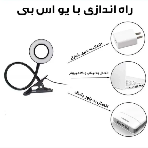 چراغ مطالعه مدل UNI-LED