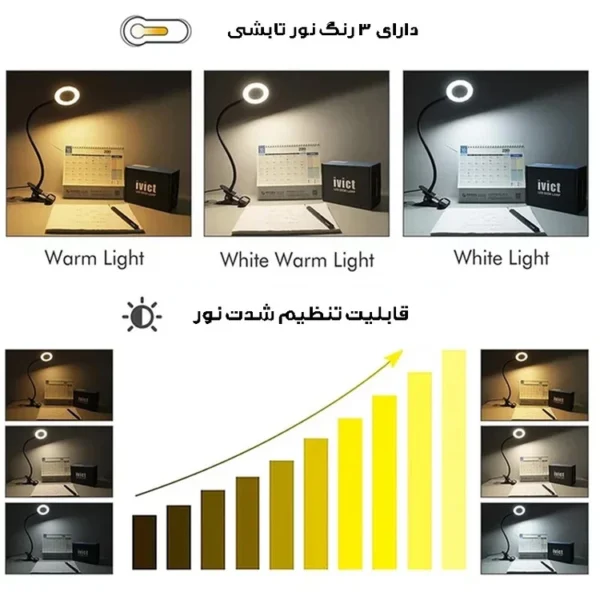 چراغ مطالعه مدل UNI-LED