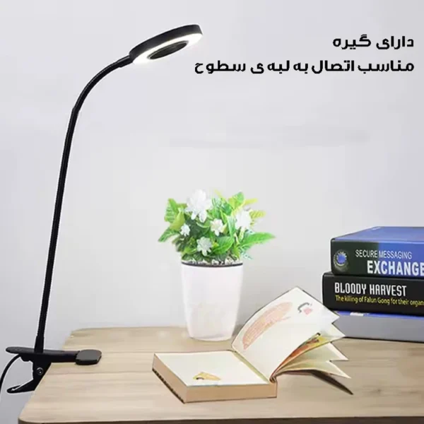 چراغ مطالعه مدل UNI-LED