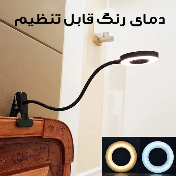 چراغ مطالعه مدل UNI-LED