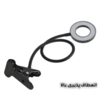 چراغ مطالعه مدل Uni Light