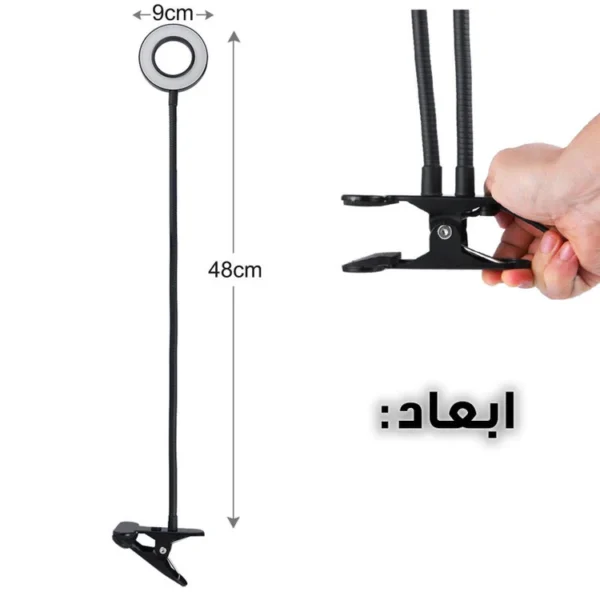 چراغ مطالعه مدل Uni Light