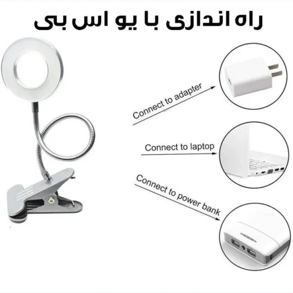 چراغ مطالعه مدل Uni Light - Image 9