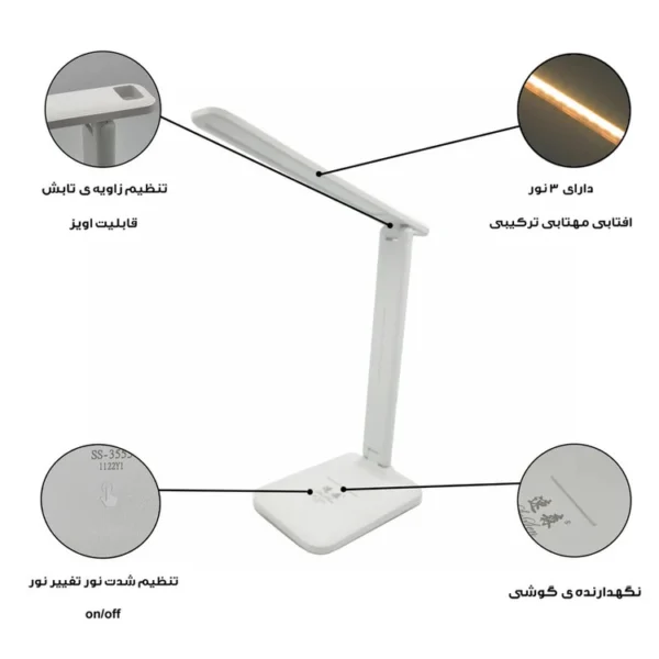 چراغ مطالعه مدل شارژی SS3555-4000MAH
