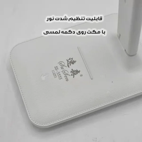 چراغ مطالعه مدل شارژی SS3555-4000MAH