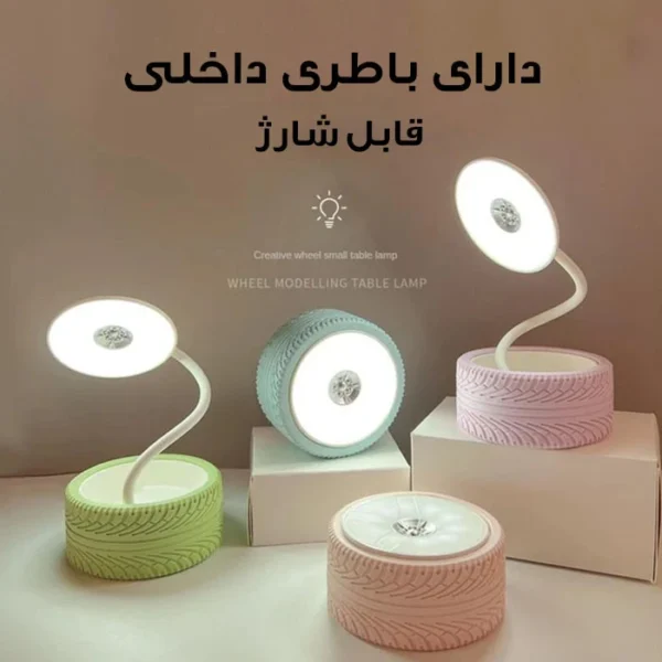 چراغ مطالعه مدل شارژی کد K209 طرح لاستیک