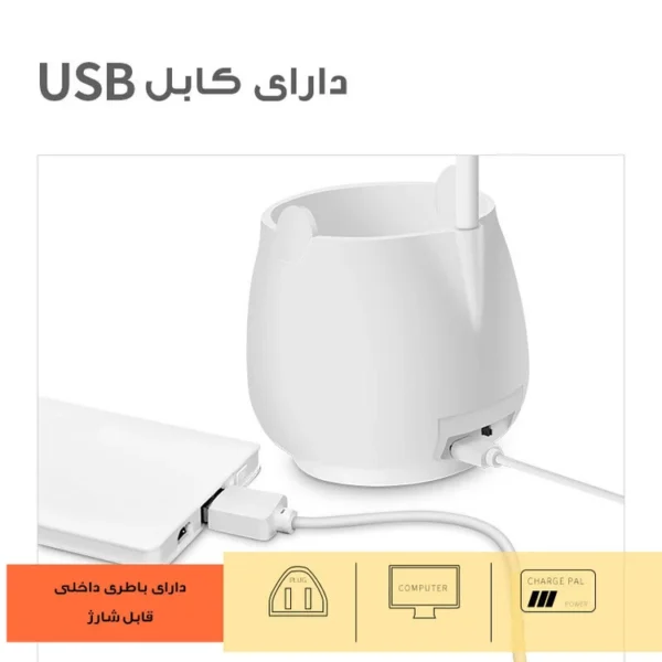 چراغ مطالعه مدل شارژی کد Q17-2 سفید