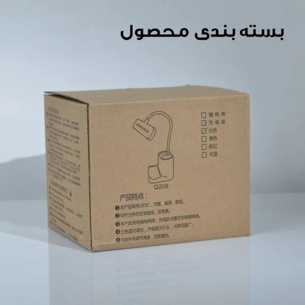 چراغ مطالعه مدل شارژی کد Q208